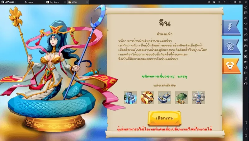 Warrior of Gods : พัฒนาอาณาจักรเทพ วางกลยุทธิ์ปกป้องเมือง