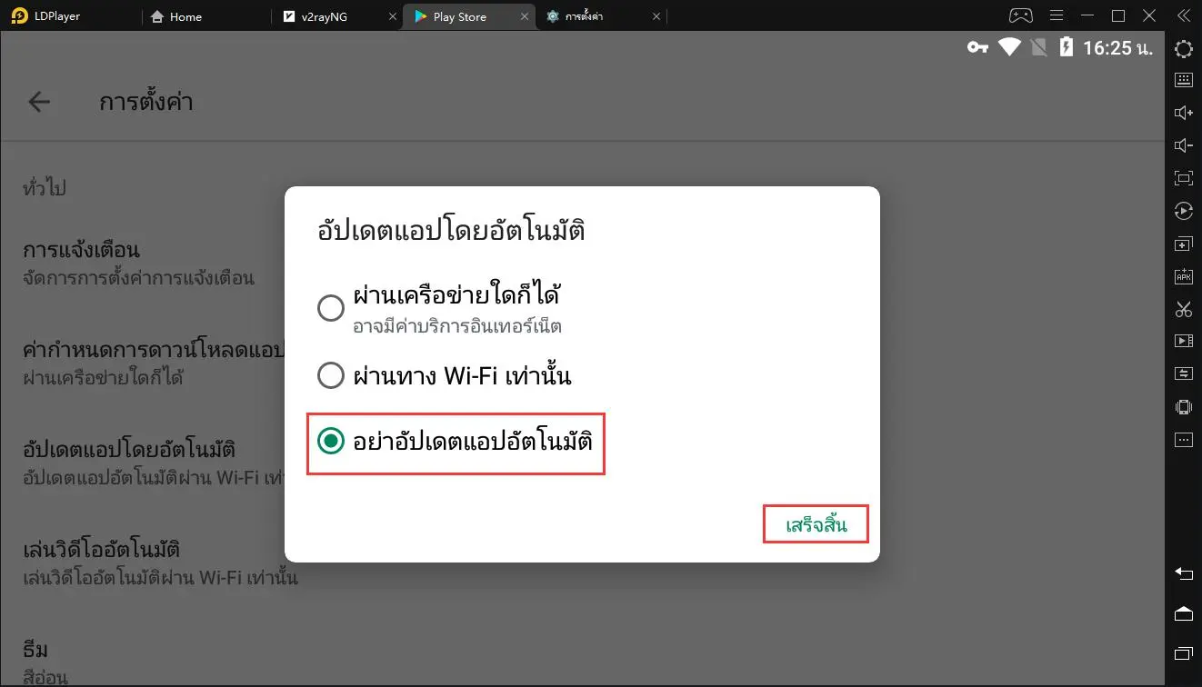 เปิดโปรแกรมใช้ CPU สูงหรือ ทำตามวิธีแนะนำช่วยแก้ปัญหาได้