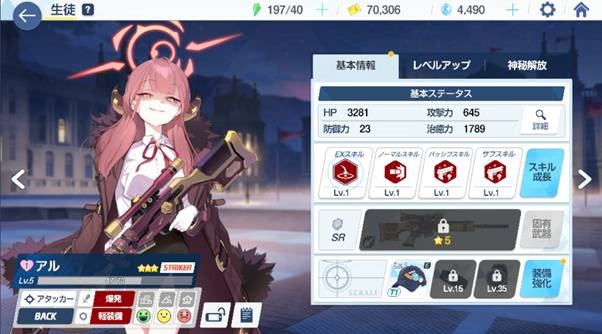 Blue Archive แนะนำตัวละครที่ควรเปิดหาให้ได้ใน Rate แรก