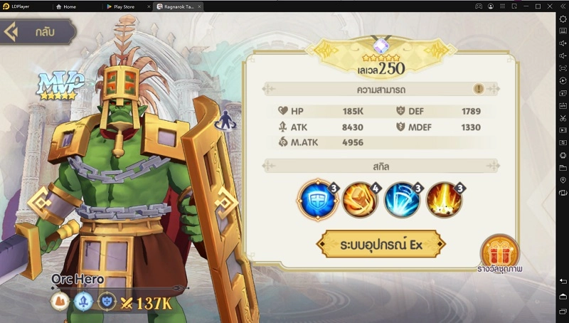 Ragnarok Tactics 2 (TH) Tier List ตัวเก่ง สายฟรีจัดทีมขยี้ทุกด่านผ่านได้ยาว ๆ