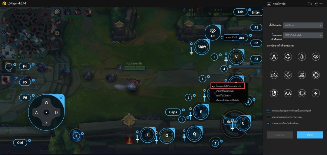 League of Legends: Wild Rift การทำงานของคีย์โดยละเอียด | เคล็ดลับการใช้งานปุ่มจำลองฟ้าผ่า