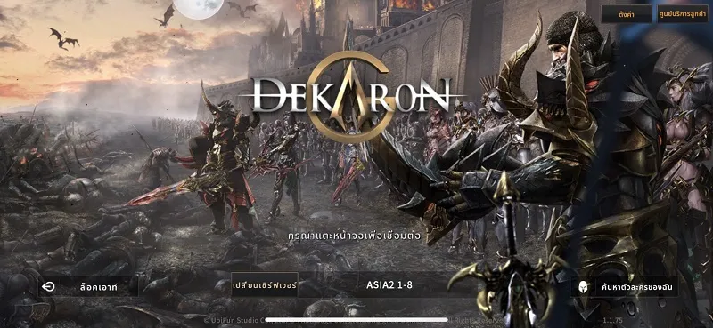 Dekaron G เกมแนว MMORPG จุดเด่นอาชีพเล่นเพลินๆ ไปพร้อมกับระบบ P2E