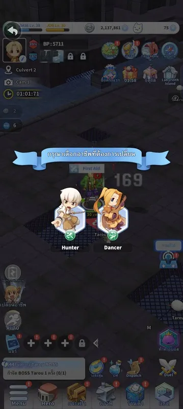 【ไกด์เกม】Ragnarok Labyrinth NFT รับปาร์ตี้พาเวล แชร์มาเลยเพื่อน !!