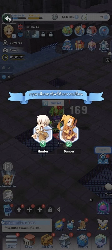 【ไกด์เกม】Ragnarok Labyrinth NFT รับปาร์ตี้พาเวล แชร์มาเลยเพื่อน !!