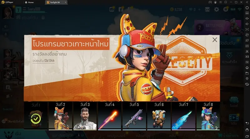 【ไกด์เกม】Farlight 84 เกมแนว Battle Royale ยิงกันมัน ๆ จะทีมหรือเดี่ยว ก็มาดิคร้าบบ!