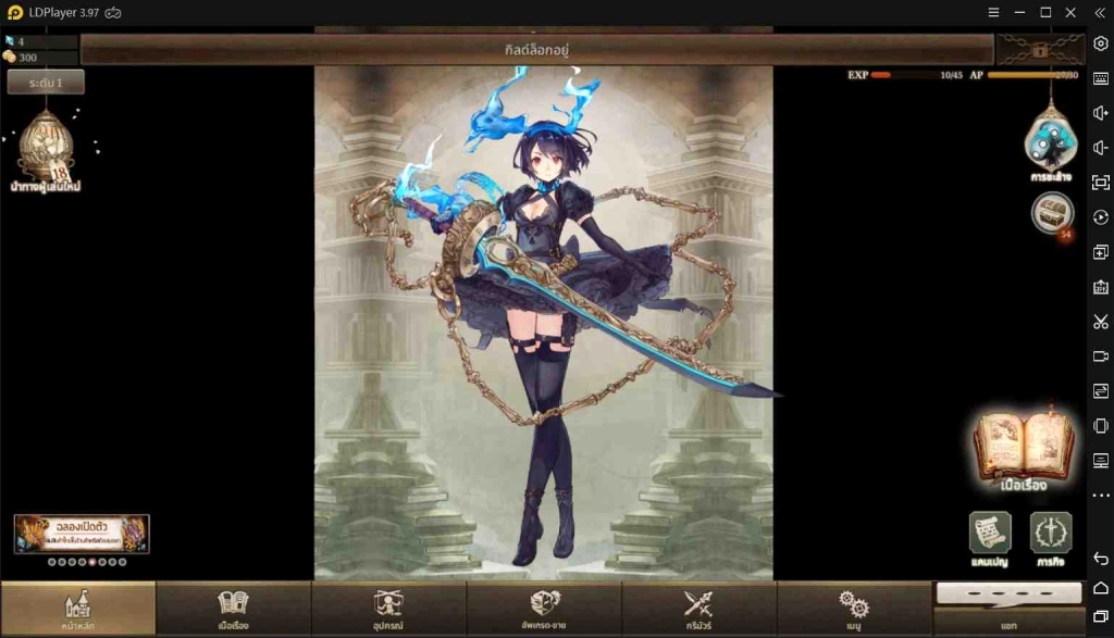 SINoALICE (ชิโนอลิส) บนพีซี: วิธีดาวน์โหลดและเล่น