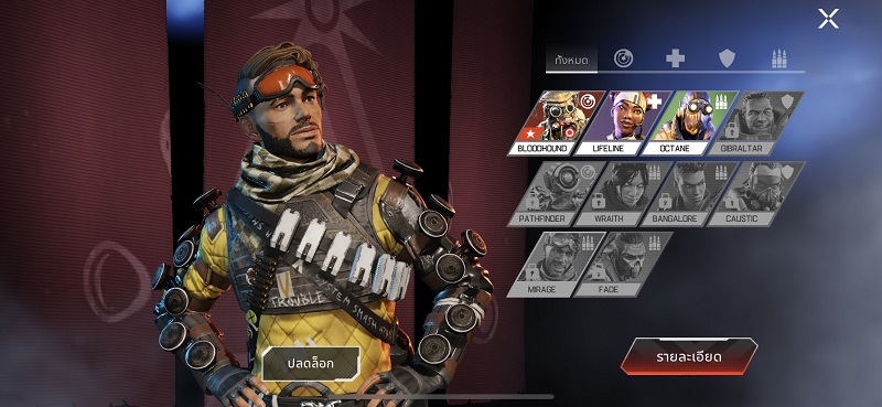 【ไกด์เกม】Apex Legensd Mobile สไตล์ Battle Royal มาดวลกันหน่อยไหมเพื่อน ! 