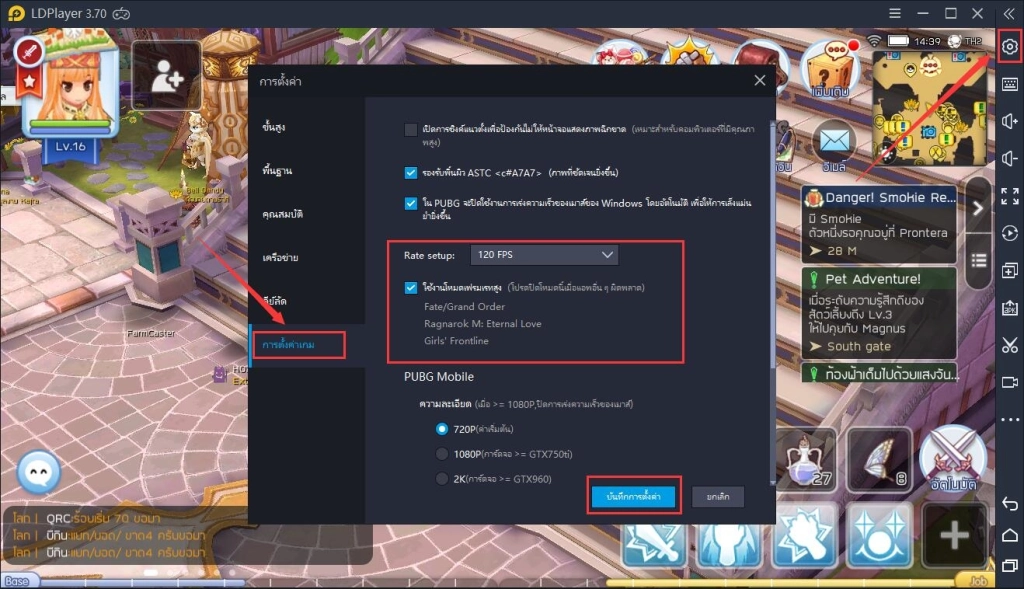 คำแนะนำในการเล่น Ragnarok M: Eternal Love บนพีซีด้วยอีมูเลเตอร์ LDPlayer ที่ดีที่สุด