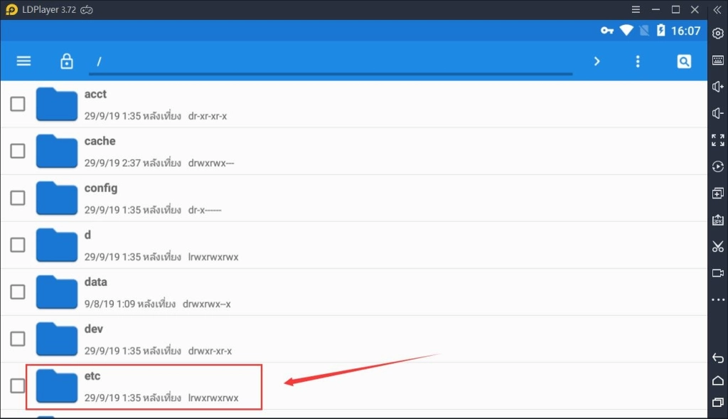ขั้นตอนที่ 5:กลับไปที่ root folder เข้าสู่ etc folder และค้นหาไฟล์ app_arch_list