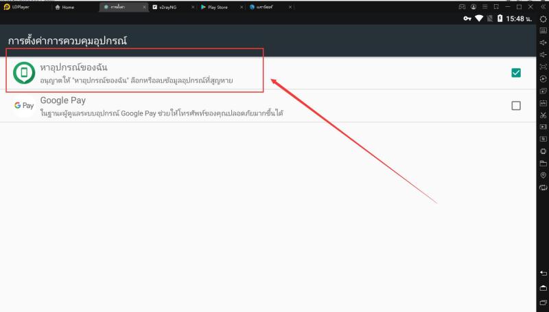 【บริการของ Google Play หยุดทำงานแล้ว】วิธีแก้ไขปัญหา|รีเซ็ตบริการของ Google เป็นเวอร์ชันเริ่มต้น