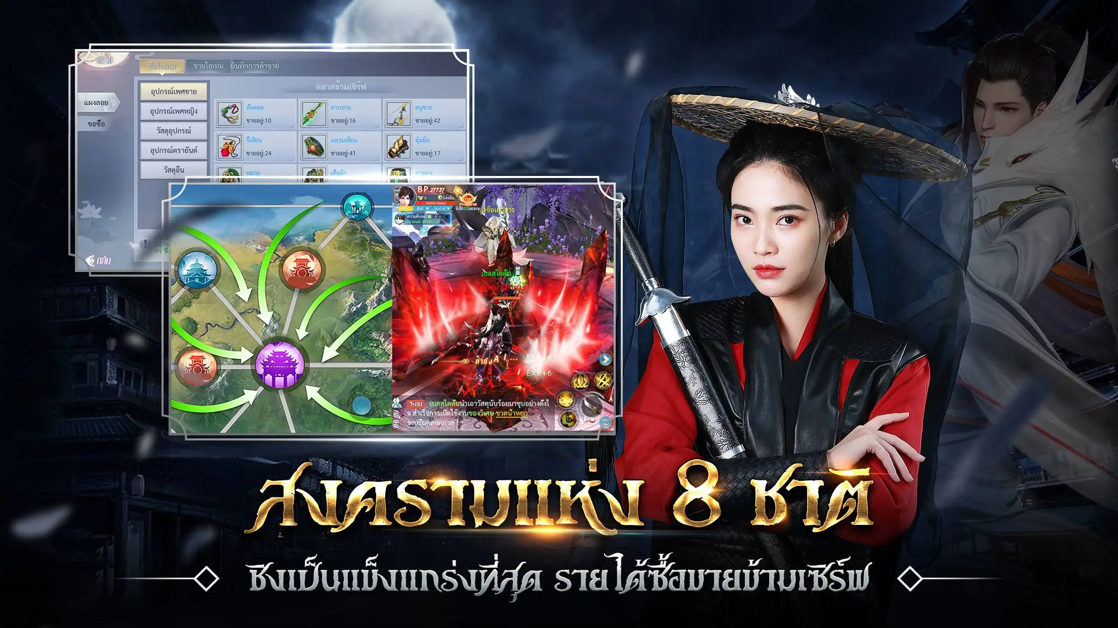 ตำนานจอมยุทธ์กระบี่ เปิดให้บริการวันที่ 12 พ.ค. ท่องยุทธภพที่แผนที่กว้างใหญ่ ดาวน์โหลดมาเล่นกันเลย!