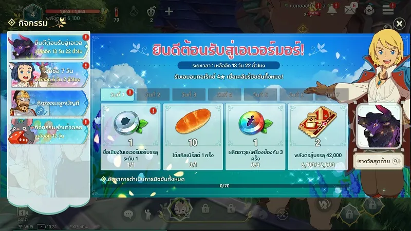 【ไกด์เกม】Ni no Kuni : Cross Worlds แจก Code รับของไม่อั้น จะน่ารักไปถึงไหน!