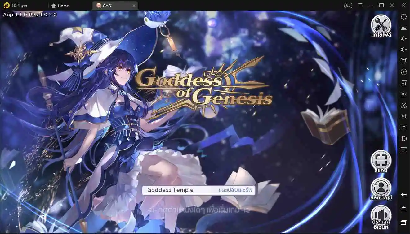 Goddess of Genesis บนพีซี: วิธีดาวน์โหลดและเล่น