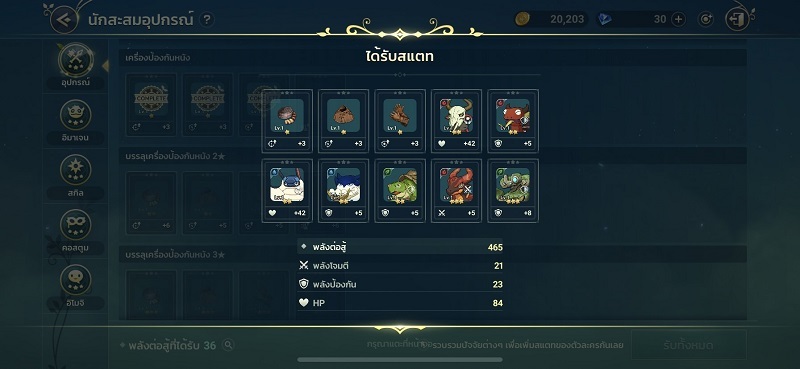 【ไกด์เกม】Ni no Kuni : Cross Worlds ผจญภัยในโลกแฟนตาซีสไตล์ Ghibli น่ารัก ๆ