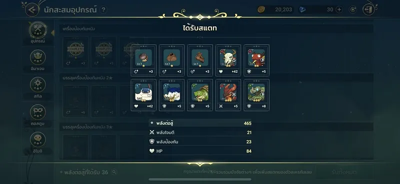 【ไกด์เกม】Ni no Kuni : Cross Worlds ผจญภัยในโลกแฟนตาซีสไตล์ Ghibli น่ารัก ๆ