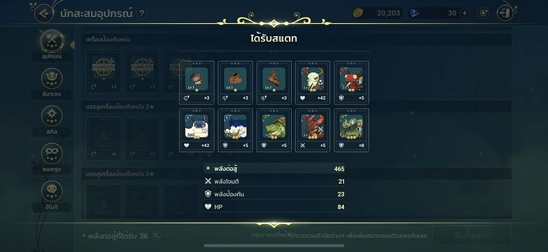 【ไกด์เกม】Ni no Kuni : Cross Worlds ผจญภัยในโลกแฟนตาซีสไตล์ Ghibli น่ารัก ๆ