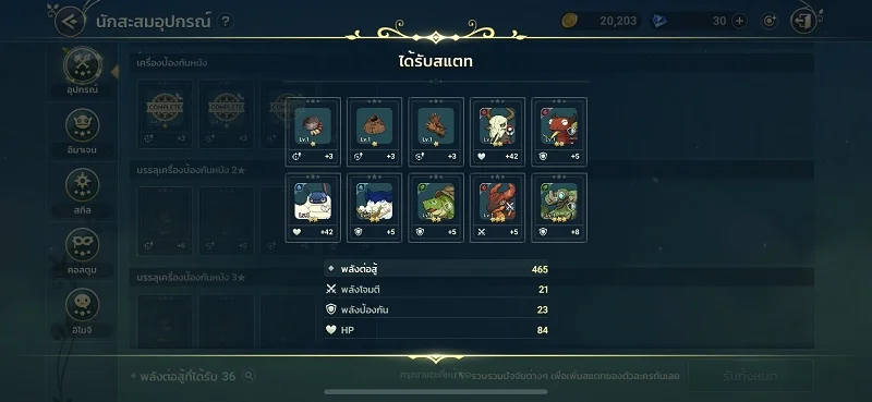 【ไกด์เกม】Ni no Kuni : Cross Worlds ผจญภัยในโลกแฟนตาซีสไตล์ Ghibli น่ารัก ๆ