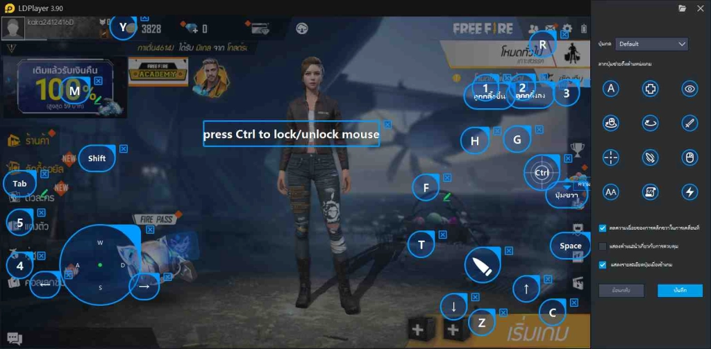 โปรแกรมจำลองสุดยอดการเล่น Free Fire บน PC ที่มีประสิทธิภาพสูง