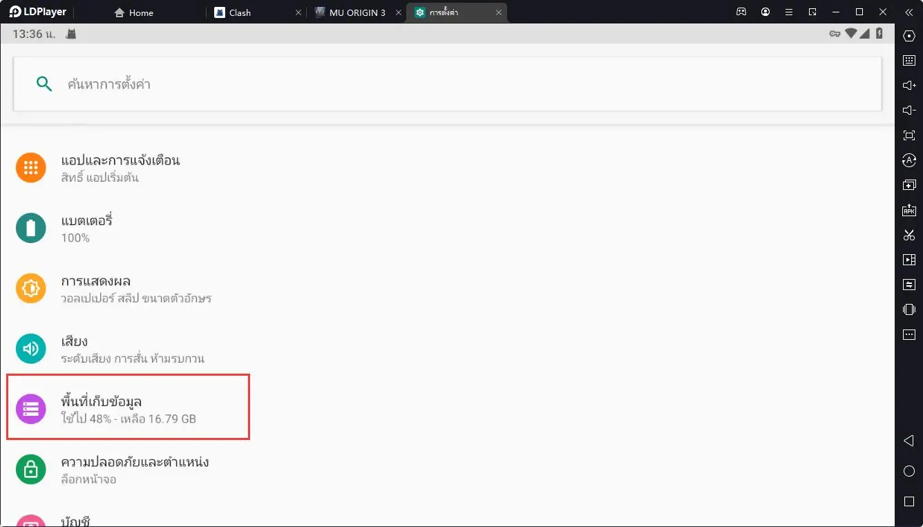 วิธีแก้อุปกรณ์ไม่รองรับการใช้งานเมื่อโหลด MU Origin 3 บน LDPlayer