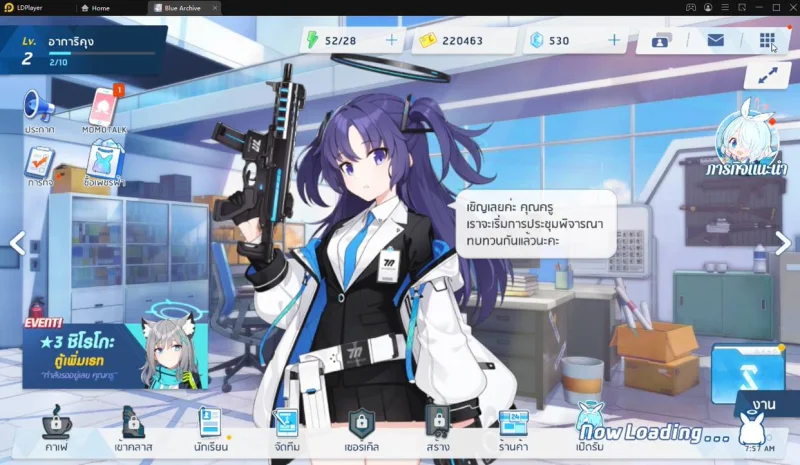 Blue Archive วิธีรีไอดีเร็ว 4 เท่า หาตัวละครที่ชอบแบบง่ายๆ