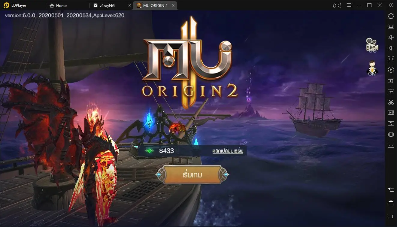 เล่น MU ORIGIN2 บน PC: ดาวน์โหลดโปรแกรมจำลองฟรี