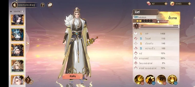【ไกด์เกม】Swords of Legends M Automaton กับ TierList ตัวละครคลาส PVE ที่ดีที่สุด