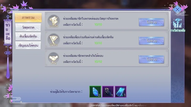 【ไกด์เกม】Martial Sword: ตำนานรักนิรันดร์ อยากเซียนเกมต้องมีไกด์กับ LDPlayer