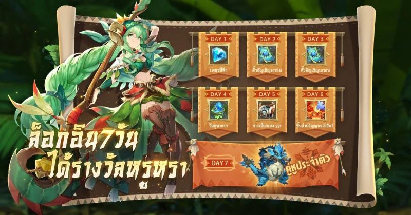 Dragon Hunters: Heroes Legend เกม MMO ล่าสัตว์มาแรงยอดลงทะเบียนทะลุล้าน ดาวน์โหลดมาเล่นกันเลย!