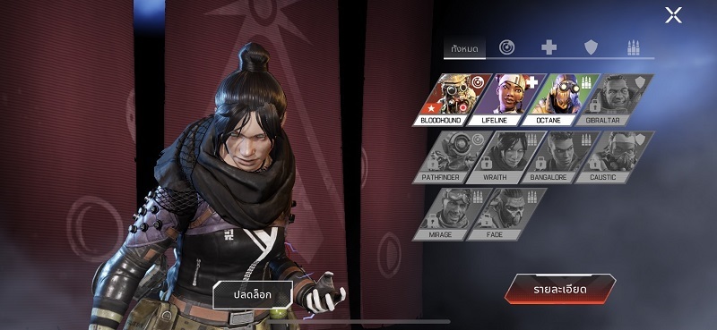 【ไกด์เกม】Apex Legensd Mobile สไตล์ Battle Royal มาดวลกันหน่อยไหมเพื่อน ! 