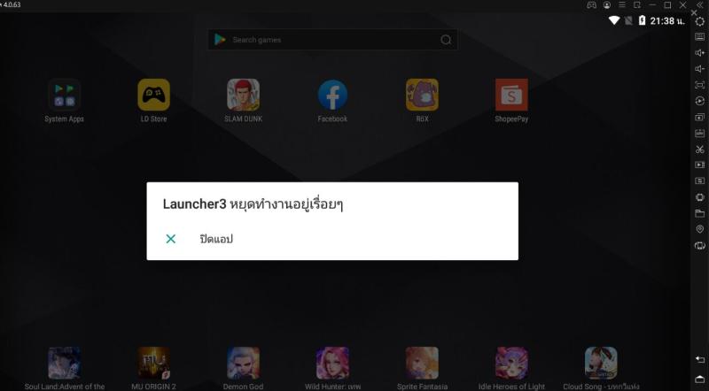วิธีแก้ไขปัญหา【Launcher3 หยุดทำงานอยู่เรื่อยๆ】