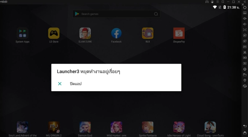 วิธีแก้ไขปัญหา【Launcher3 หยุดทำงานอยู่เรื่อยๆ】