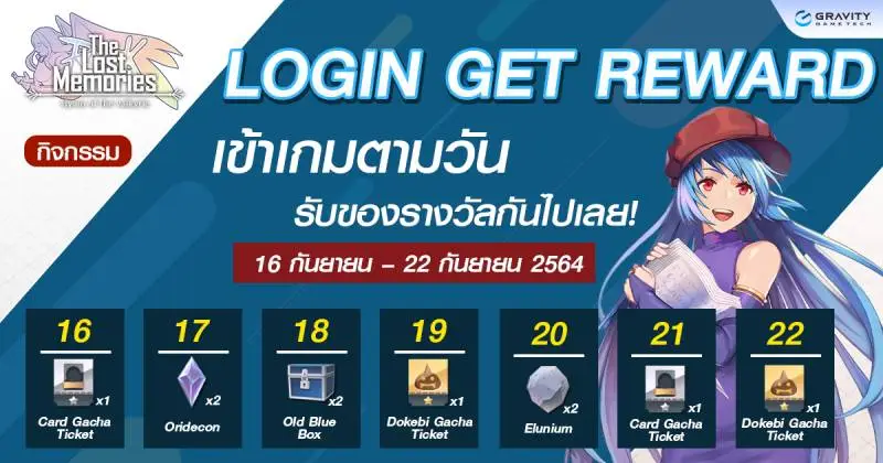 เกมน้องใหม่จากค่าย Gravity ‘Ragnarok The Lost Memories: Hymn of the Valkyrie’ เปิด OBT แล้ววันนี้!!