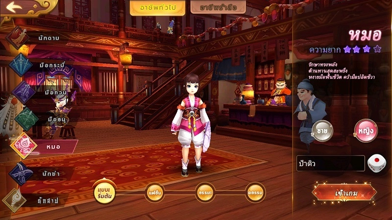【ไกด์เกม】Yulgang Global กลับมาสร้างตำนานใหม่กับระบบ Play to Earn NFT