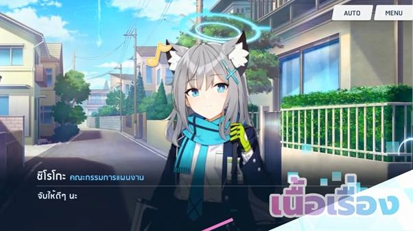 Blue Archive แนะนำตัวละครที่ควรเปิดหาให้ได้ใน Rate แรก