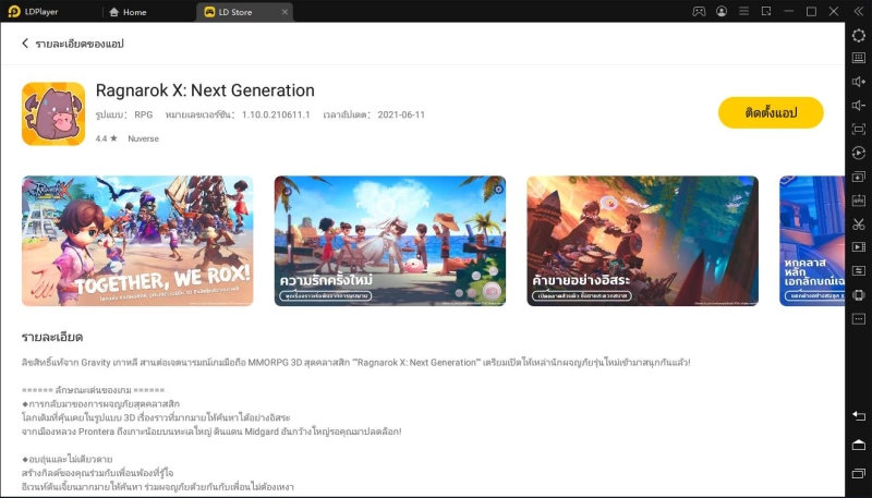 Ragnarok X: Next Generation เปิดให้บริการในภูมิภาค SEA แล้ว!