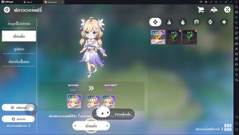 The Legend of Neverland (Global) เกม MMORPG เทคนิกเก็บเวลผจญภัยสไตล์อนิเมะ