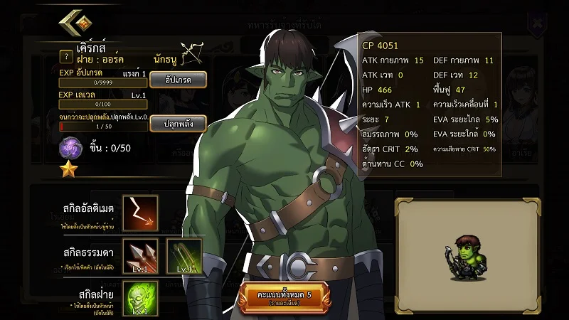 【ไกด์เกม】Eternal Saga:  Region Tactics กับ Tier List เจ๋ง ๆ พร้อมโค๊ดฟรีแน่น ๆ
