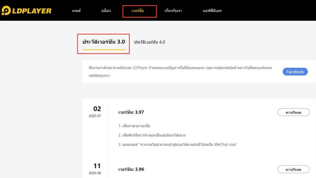 วิธีแก้ปัญหาล็อกอิน Google Play จอสีขาว