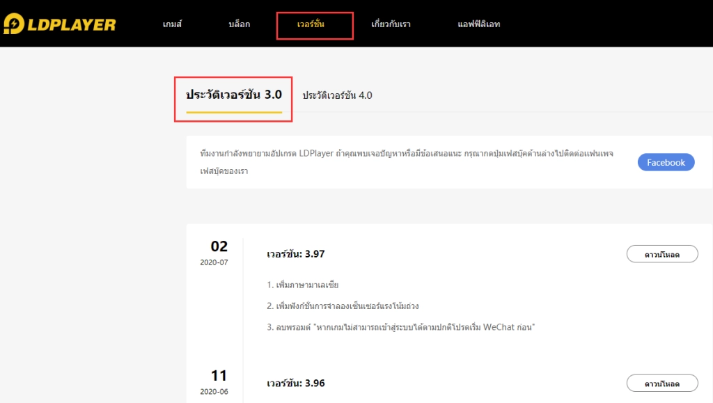 วิธีแก้ปัญหาล็อกอิน Google Play จอสีขาว
