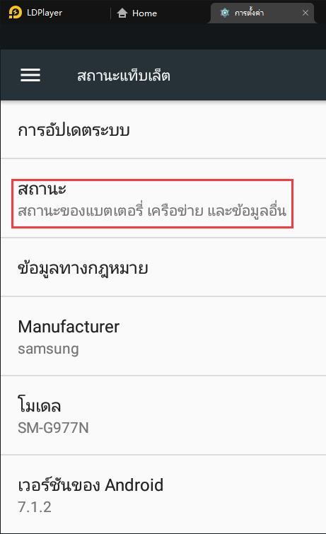 คำอธิบายโดยละเอียดเกี่ยวกับการใช้ฟังก์ชันสะพานของเครื่องจำลอง LDPlayer