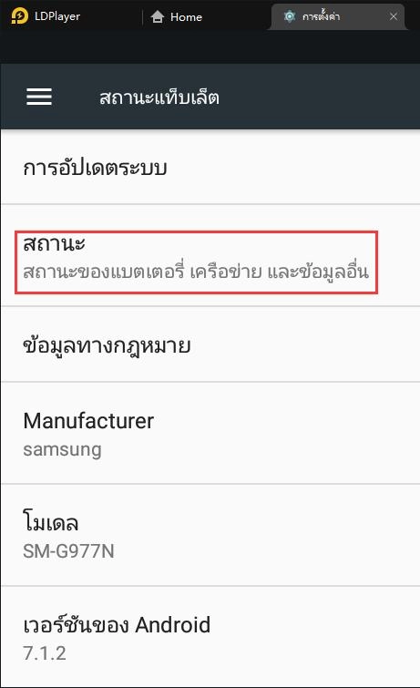 คำอธิบายโดยละเอียดเกี่ยวกับการใช้ฟังก์ชันสะพานของเครื่องจำลอง LDPlayer