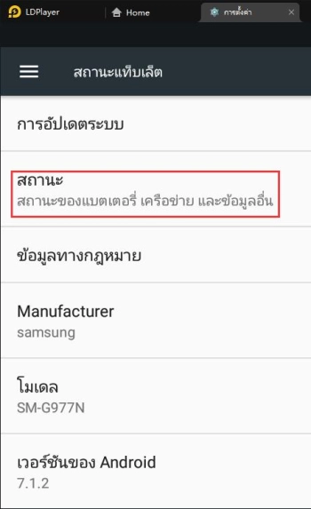 คำอธิบายโดยละเอียดเกี่ยวกับการใช้ฟังก์ชันสะพานของเครื่องจำลอง LDPlayer