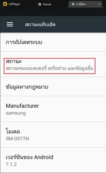 คำอธิบายโดยละเอียดเกี่ยวกับการใช้ฟังก์ชันสะพานของเครื่องจำลอง LDPlayer