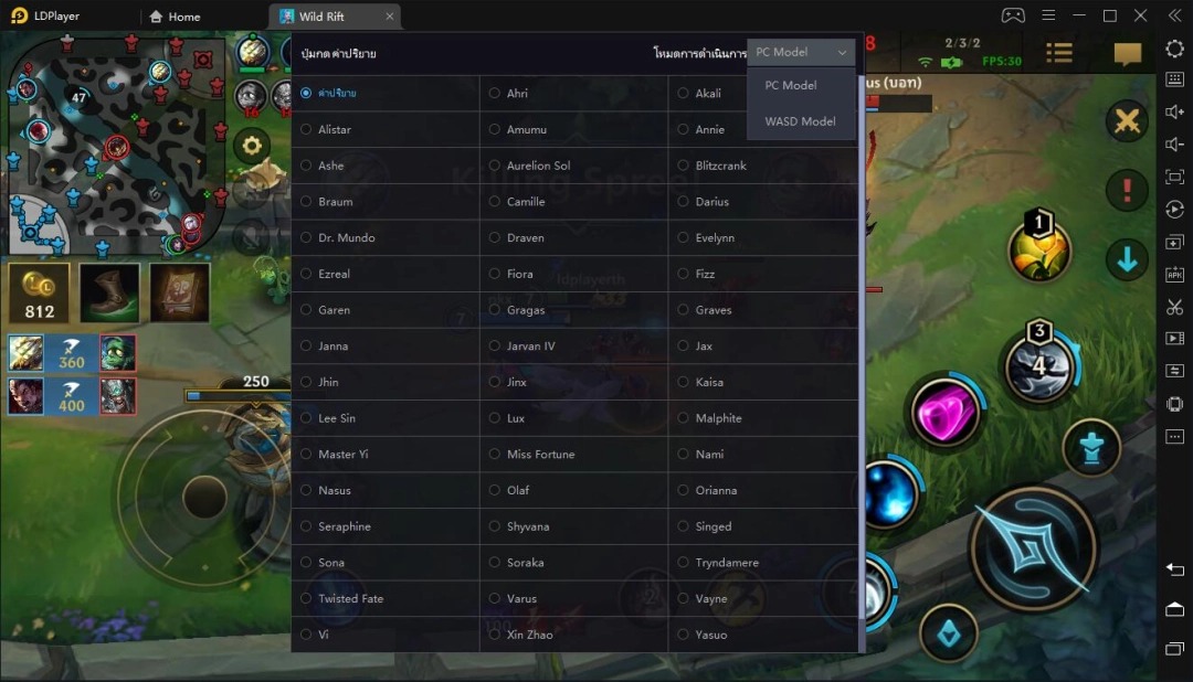 League of Legends: Wild Rift การทำงานของคีย์โดยละเอียด | เคล็ดลับการใช้งานปุ่มจำลองฟ้าผ่า