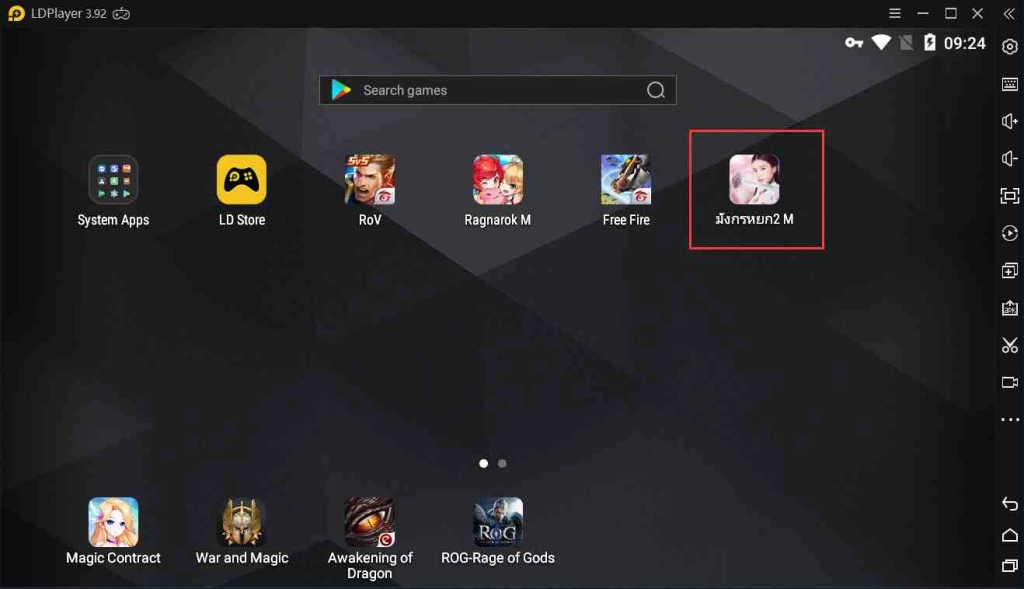 วิธีเล่น มังกรหยก2 M สุดยอดเกม turn-based RPG  ฟอร์มยักษ์แห่งปี 2020 บน PC