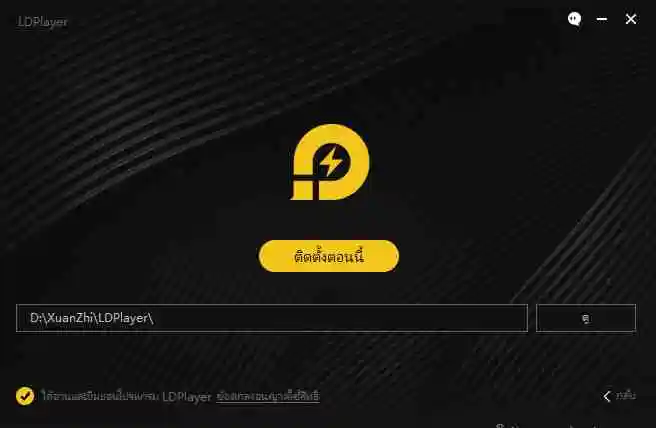 LDPlayer 4 - คุณสมบัติและการปรับปรุงใหม่กับ Android 7