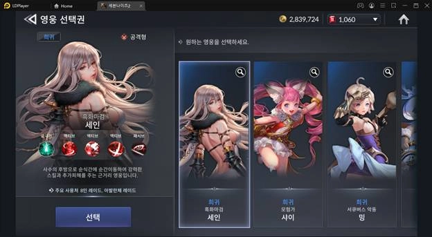 Seven Knights 2&nbsp;&nbsp;เกมดีที่ไม่ทิ้งคนไทยสานอลังการด้วย Unreal Engine 4&nbsp;& แนะนำตัวละครแจกฟรี มือใหม่ต้องเลือกปั้น