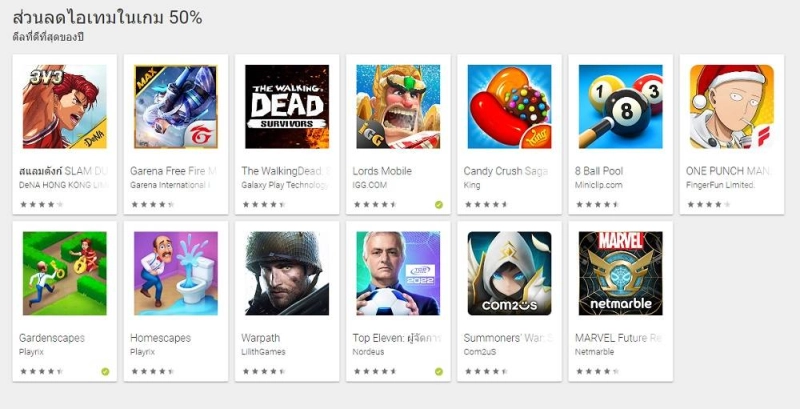 Google Play มอบดีลพิเศษเทศกาลคริสต์มาส สายเกมห้าพลาดเด็ดขาด!