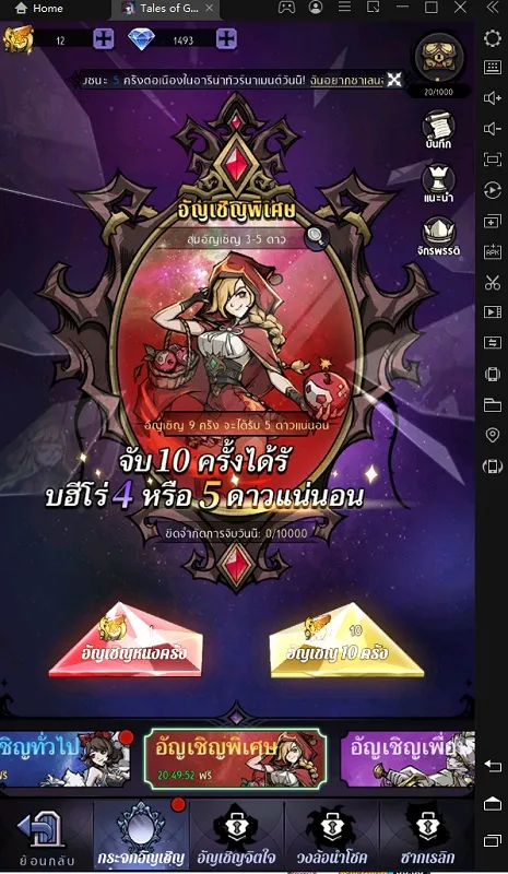 【ไกด์เกม】Tales of Grimm แนวเกม RPG ผจญภัยในเมืองออซกับเหล่าฮีโร่จากเทพนิยาย