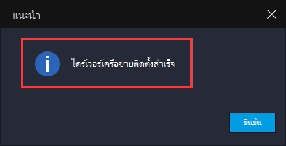 วิธีแก้ไขปัญหาไม่สามารถเชื่อมโยงกับอินเตอร์เน็ตได้